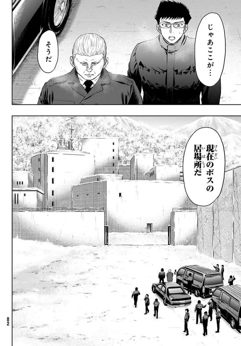 ページ 20 — 第120話