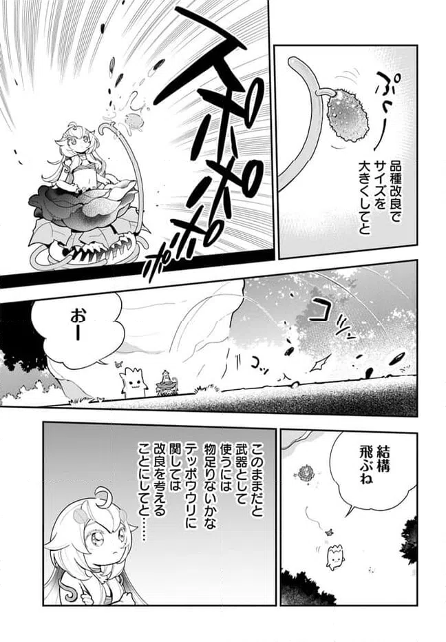 ページ 7 — 第22話