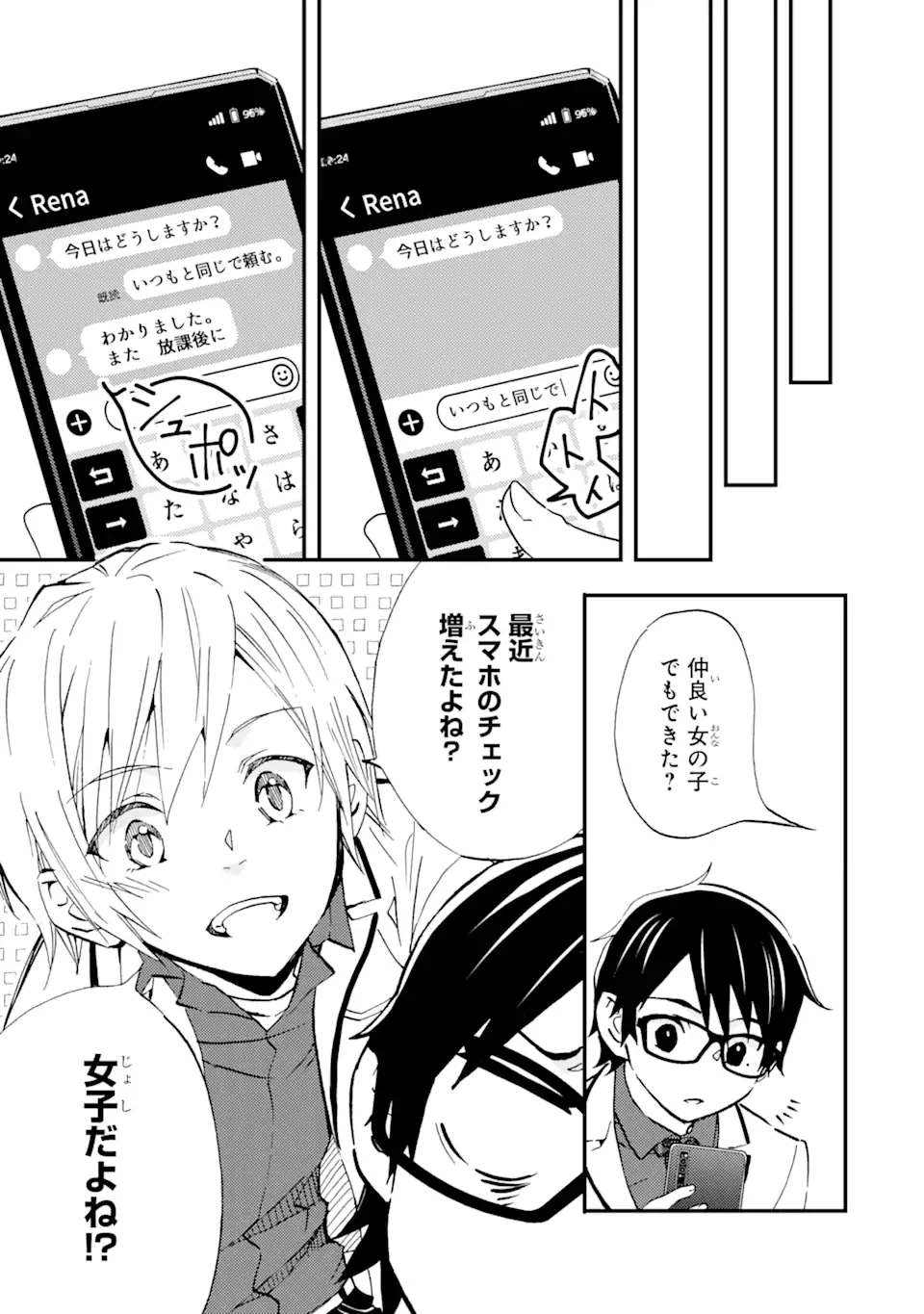 ページ 13 — 第7.1話
