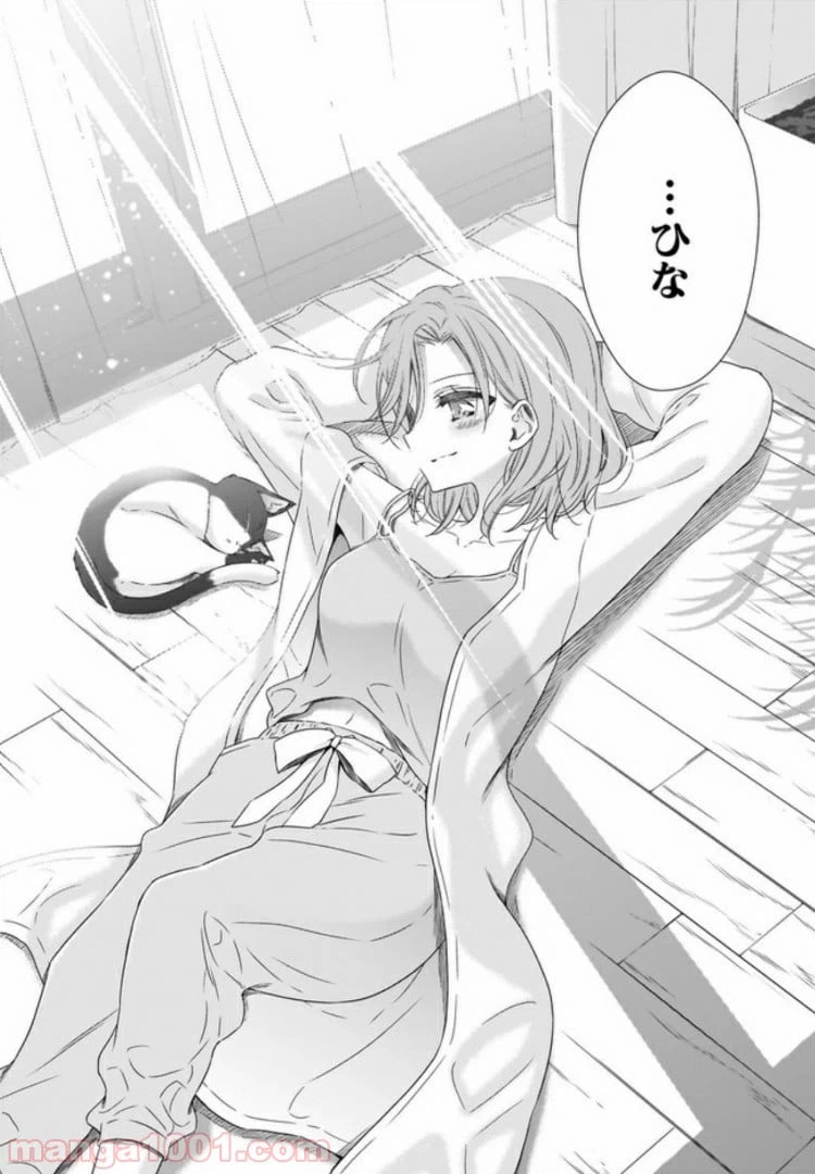 ページ 22 — 第2話