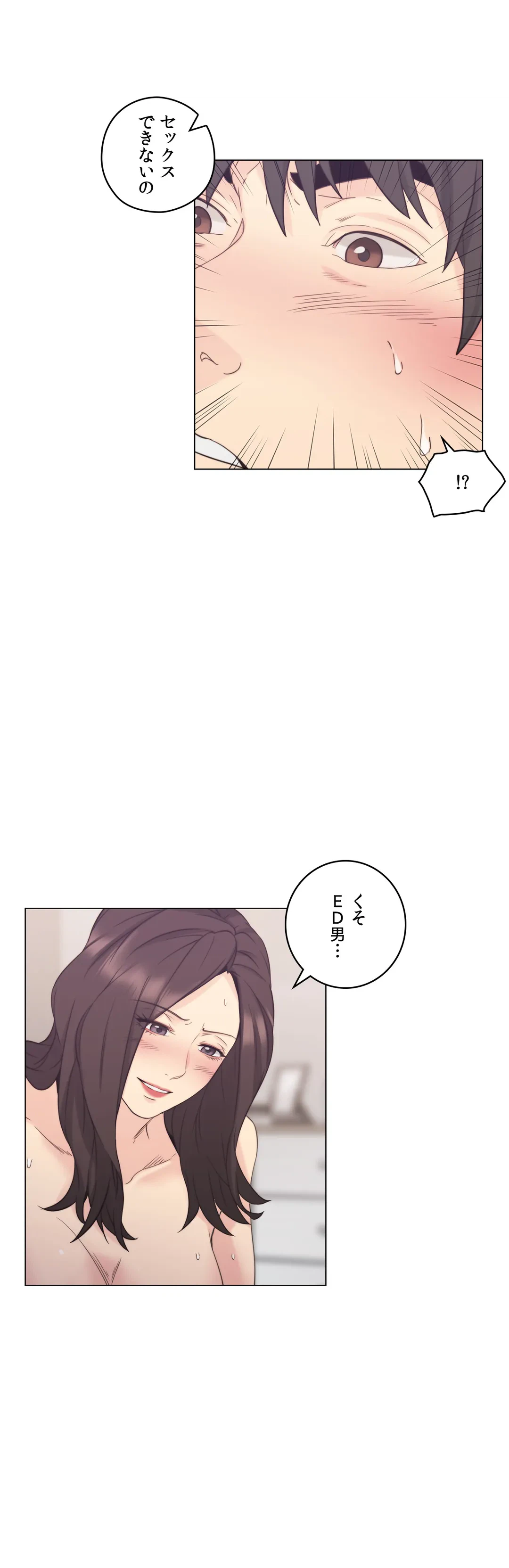 ページ 25 — 第35話
