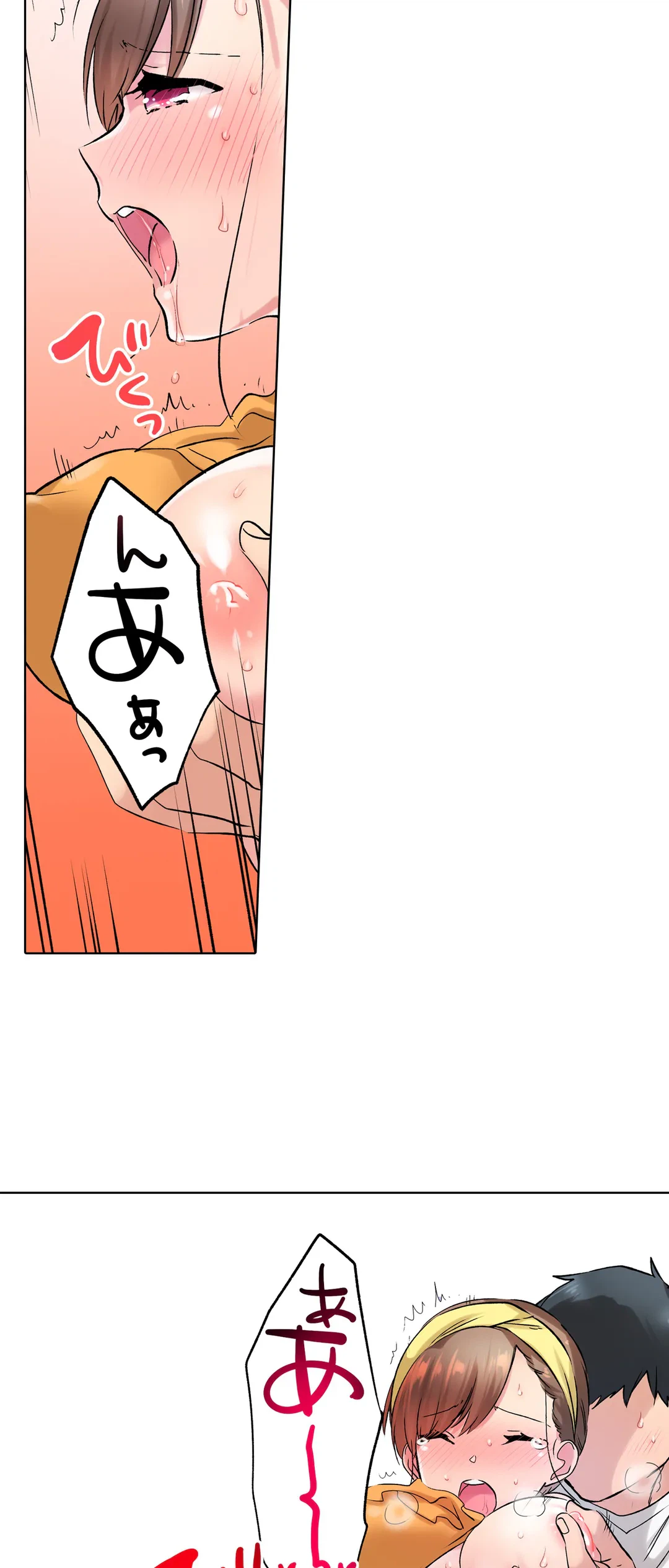 ページ 10 — 第11話