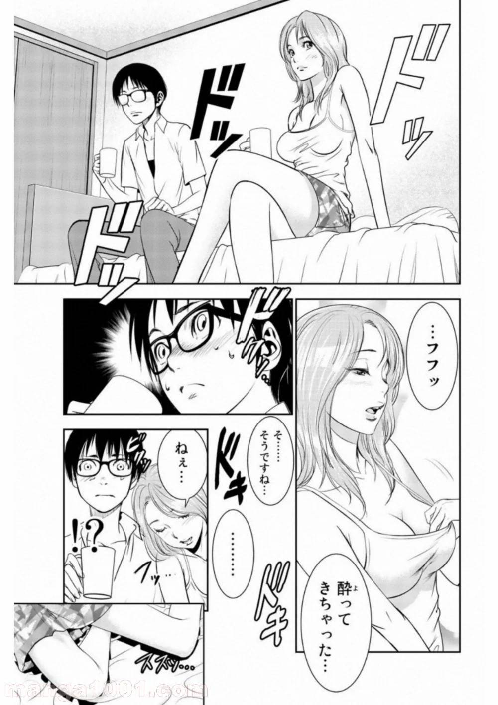 ページ 8 — 第4話