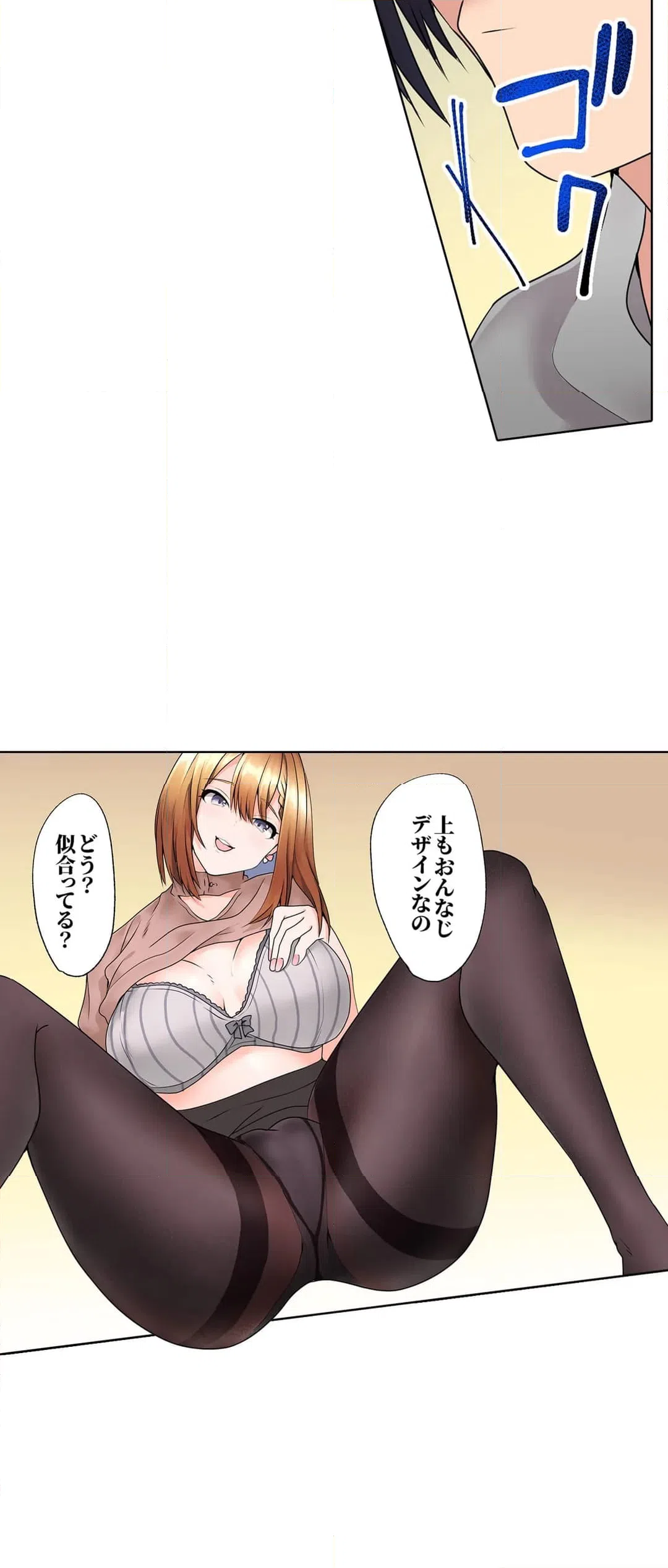 ページ 7 — 第6話