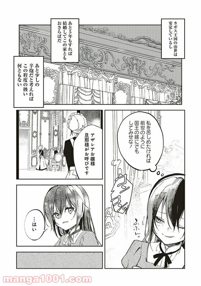 ページ 17 — 第1.1話