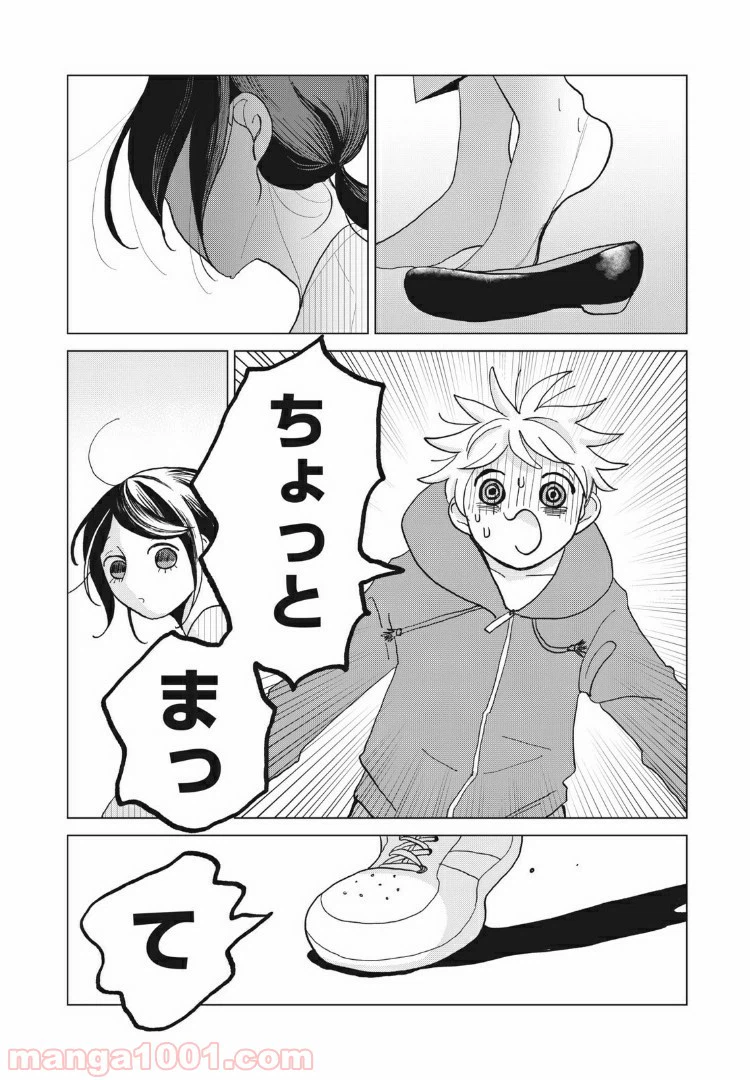 ページ 7 — 第26話