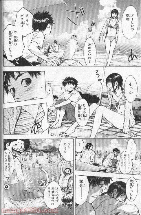 ページ 15 — 第140話