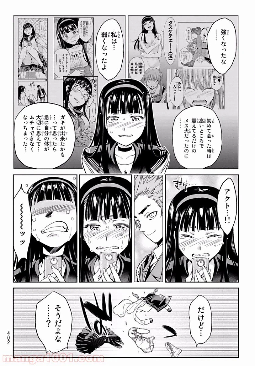 ページ 12 — 第163話