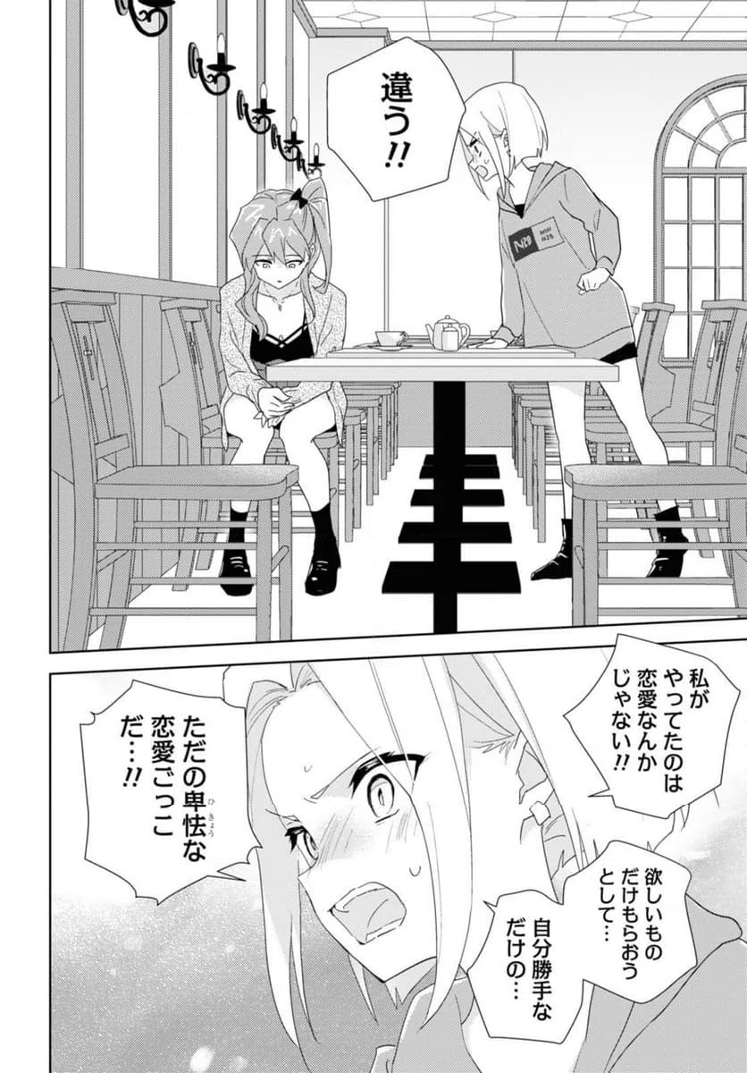 ページ 4 — 第55.3話