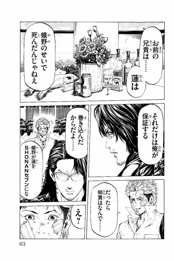 ページ 13 — 第29話