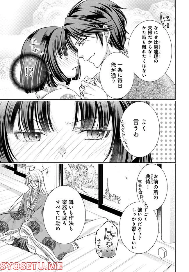 ページ 10 — 第20.2話