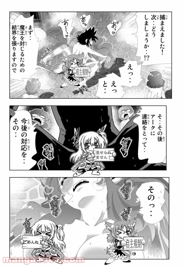 ページ 6 — 第98話