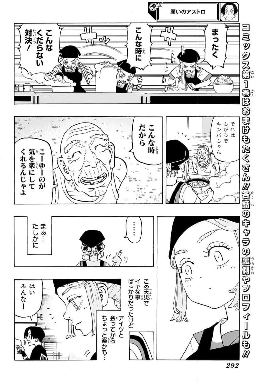 ページ 10 — 第10話