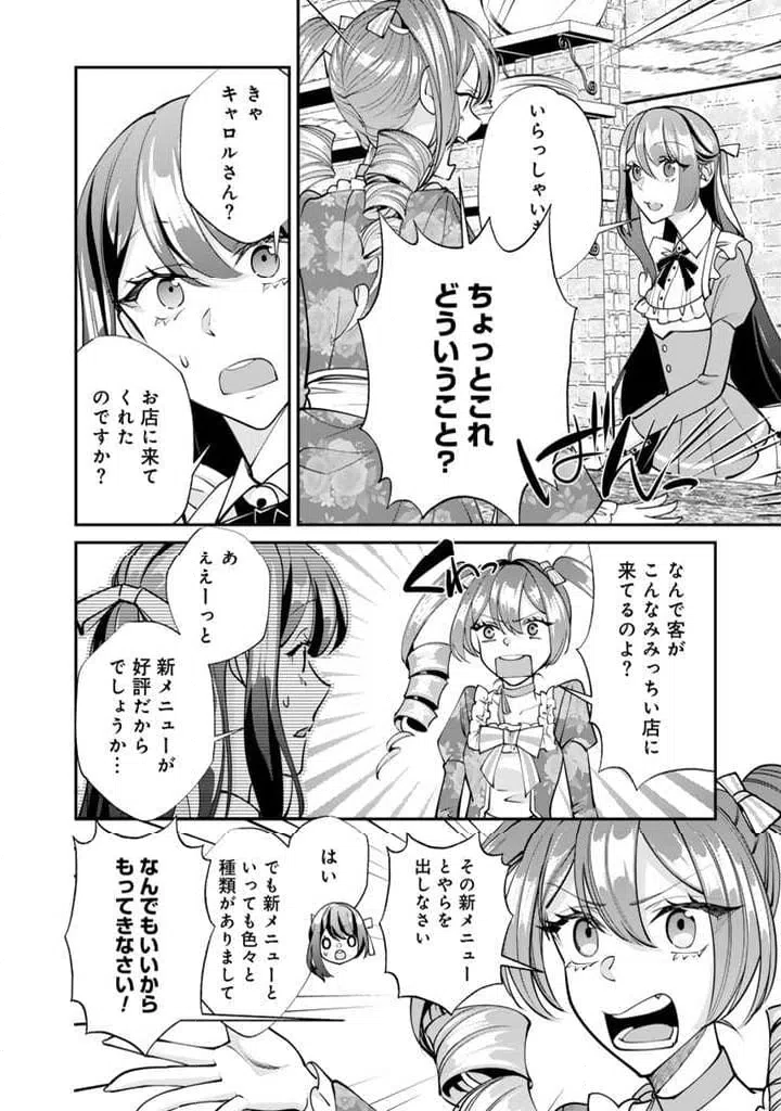 ページ 5 — 第7.2話