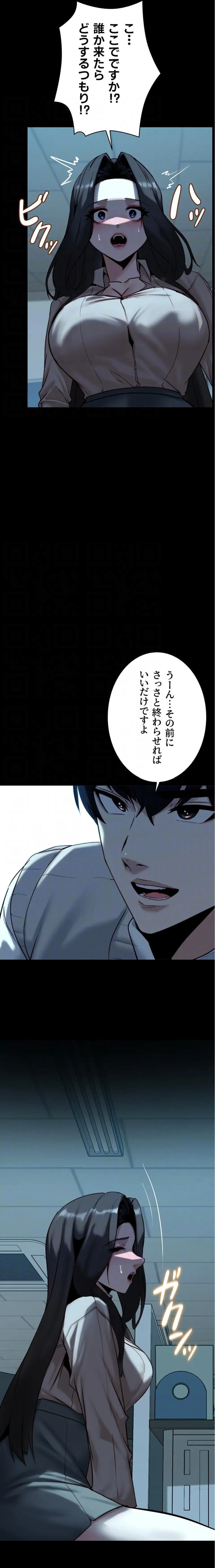 ページ 18 — 第20話