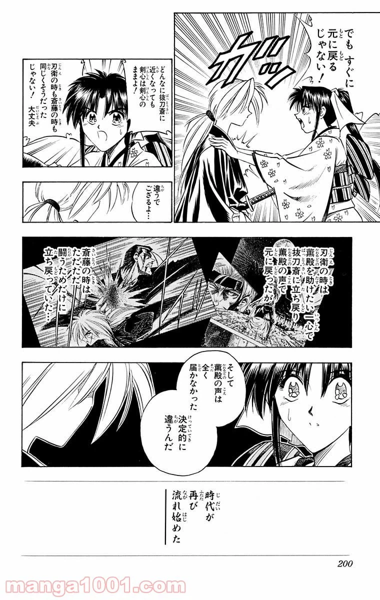 ページ 14 — 第57話