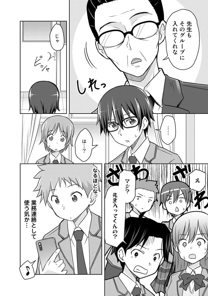 ページ 8 — 第4話