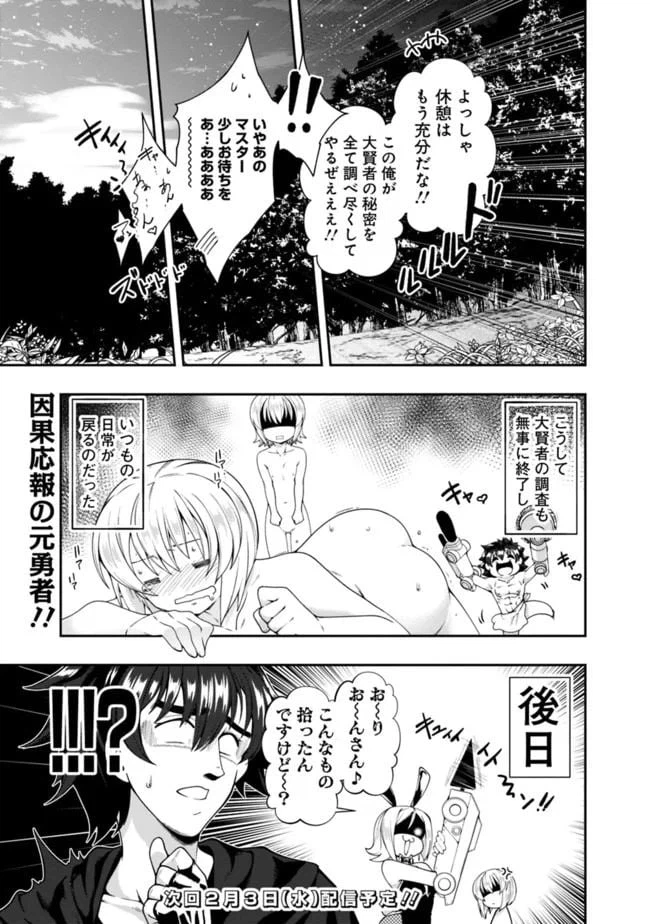 ページ 17 — 第131話