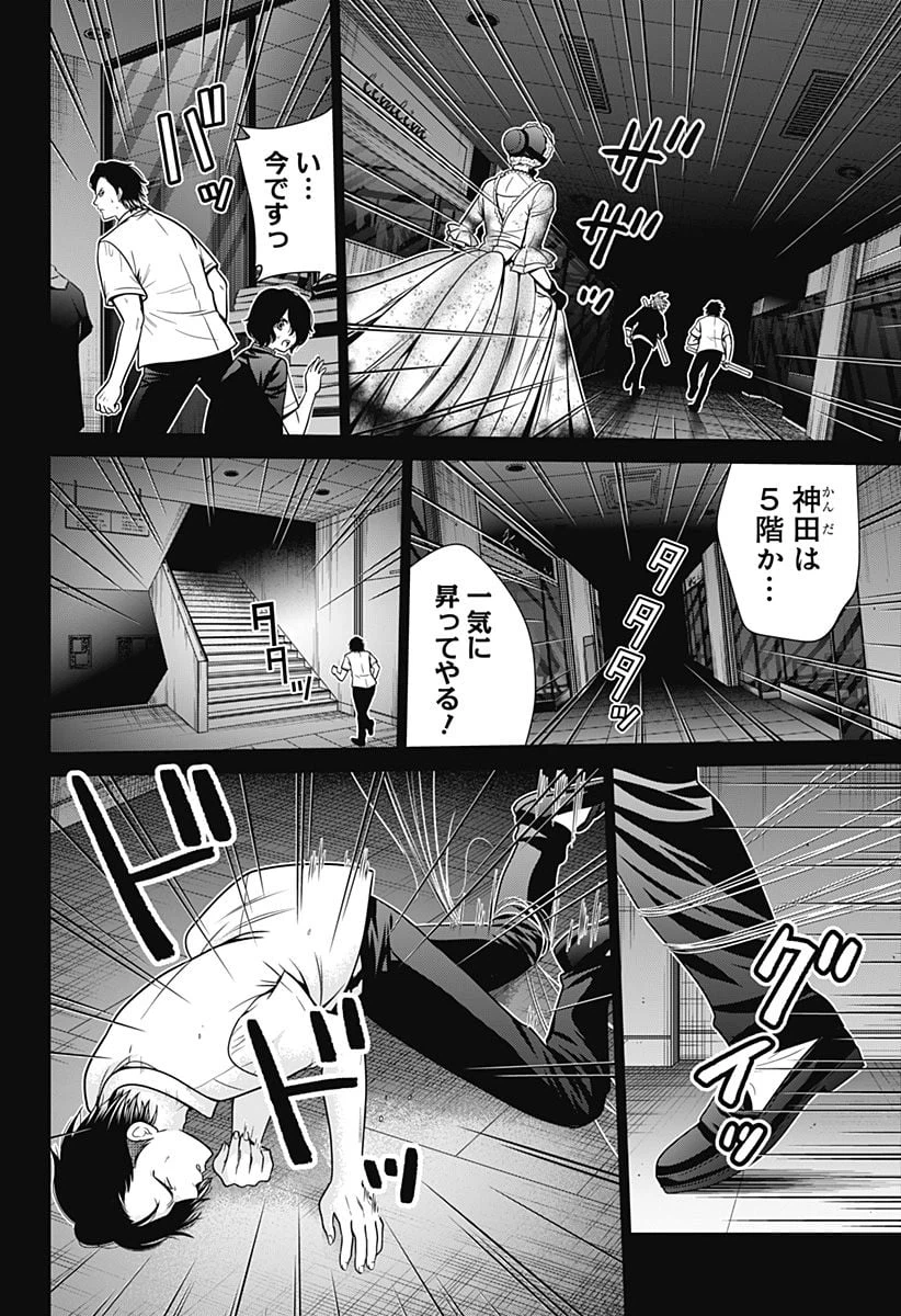 ページ 16 — 第18話
