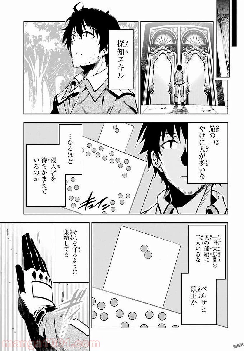 ページ 27 — 第9話