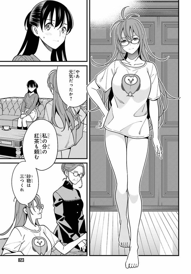 ページ 5 — 第40.1話