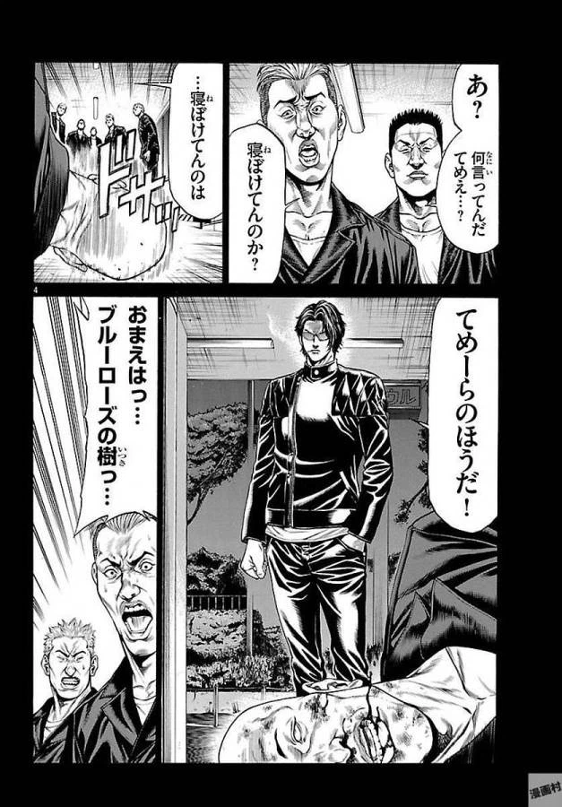 ページ 4 — 第51話