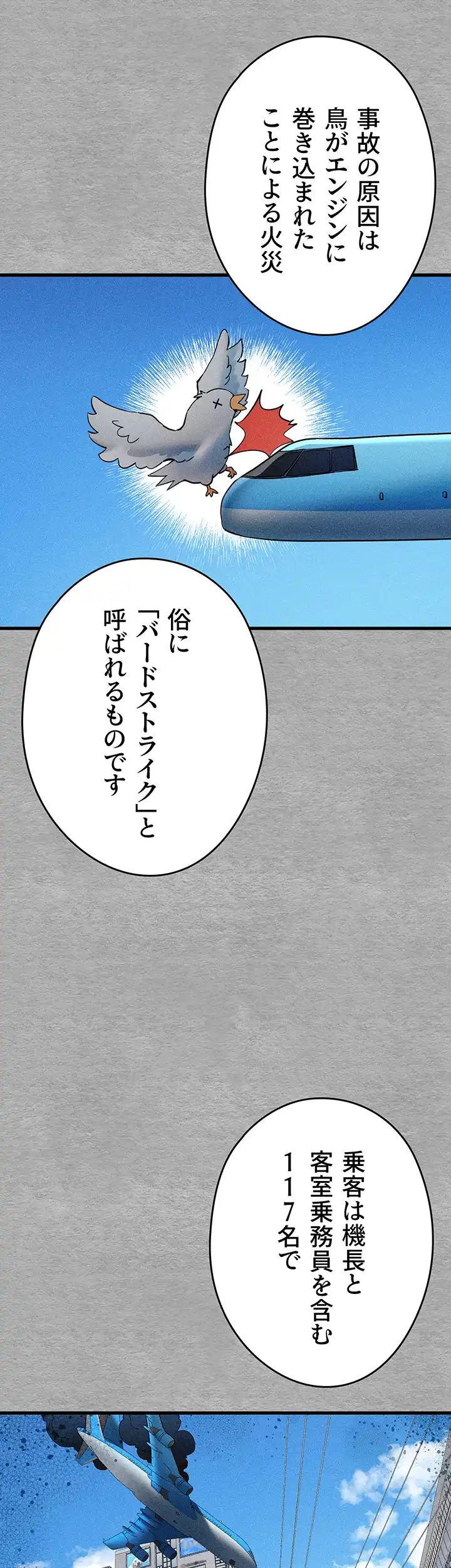 ページ 28 — 第37話