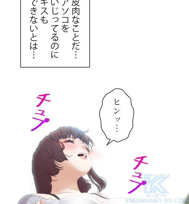 ページ 17 — 第5話