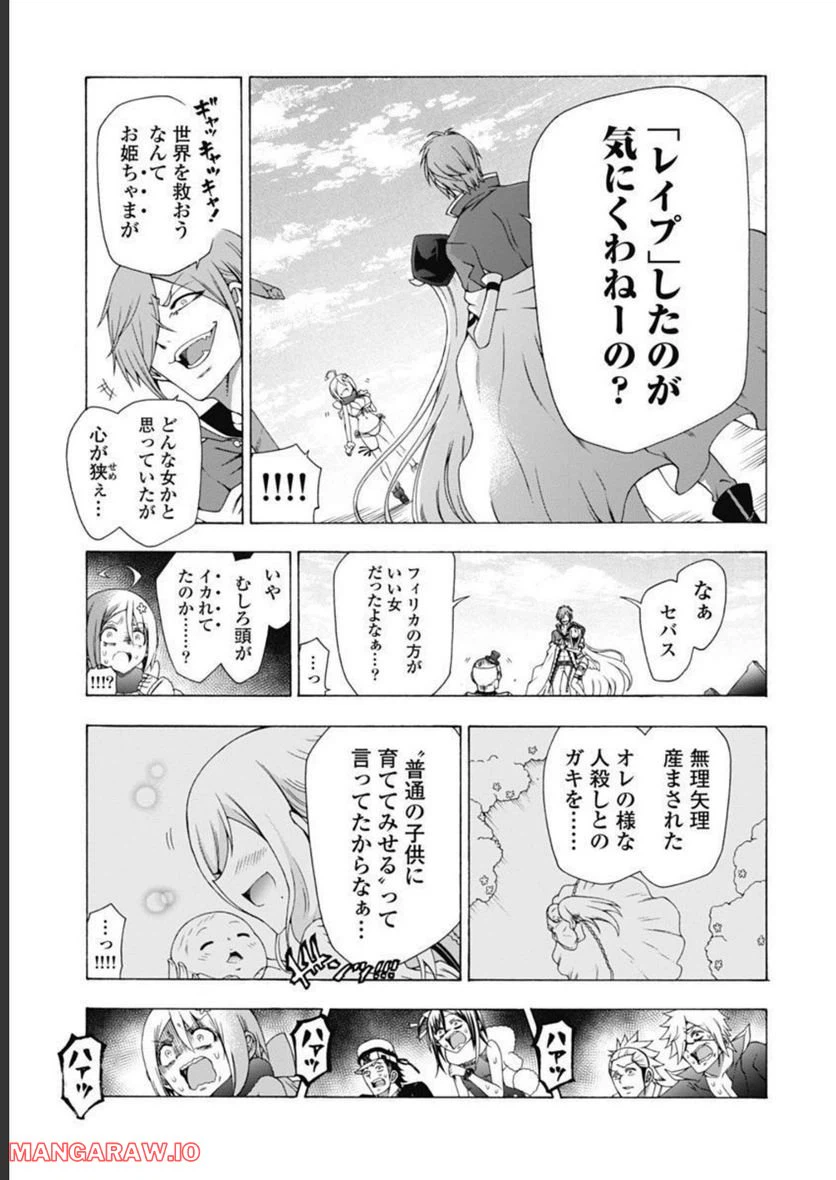 ページ 17 — 第51話