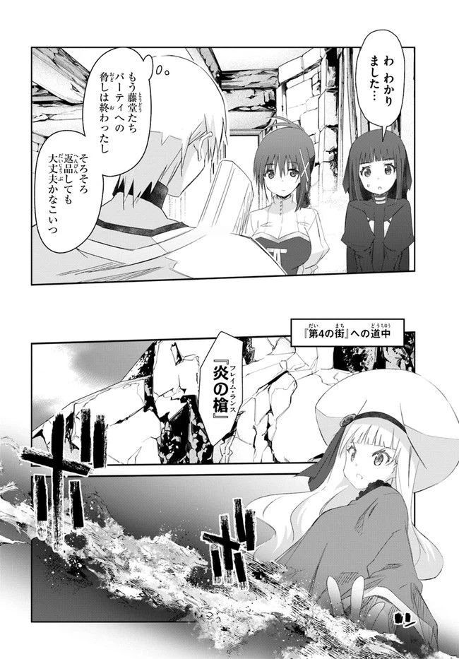 ページ 14 — 第34話