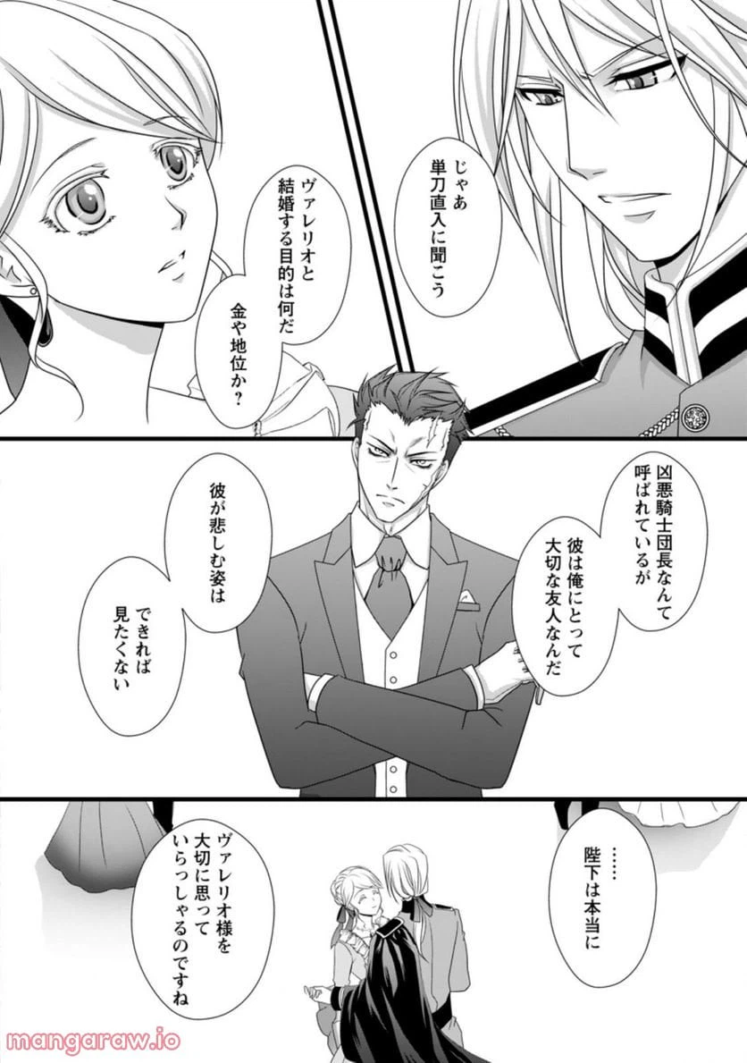 ページ 4 — 第4.2話