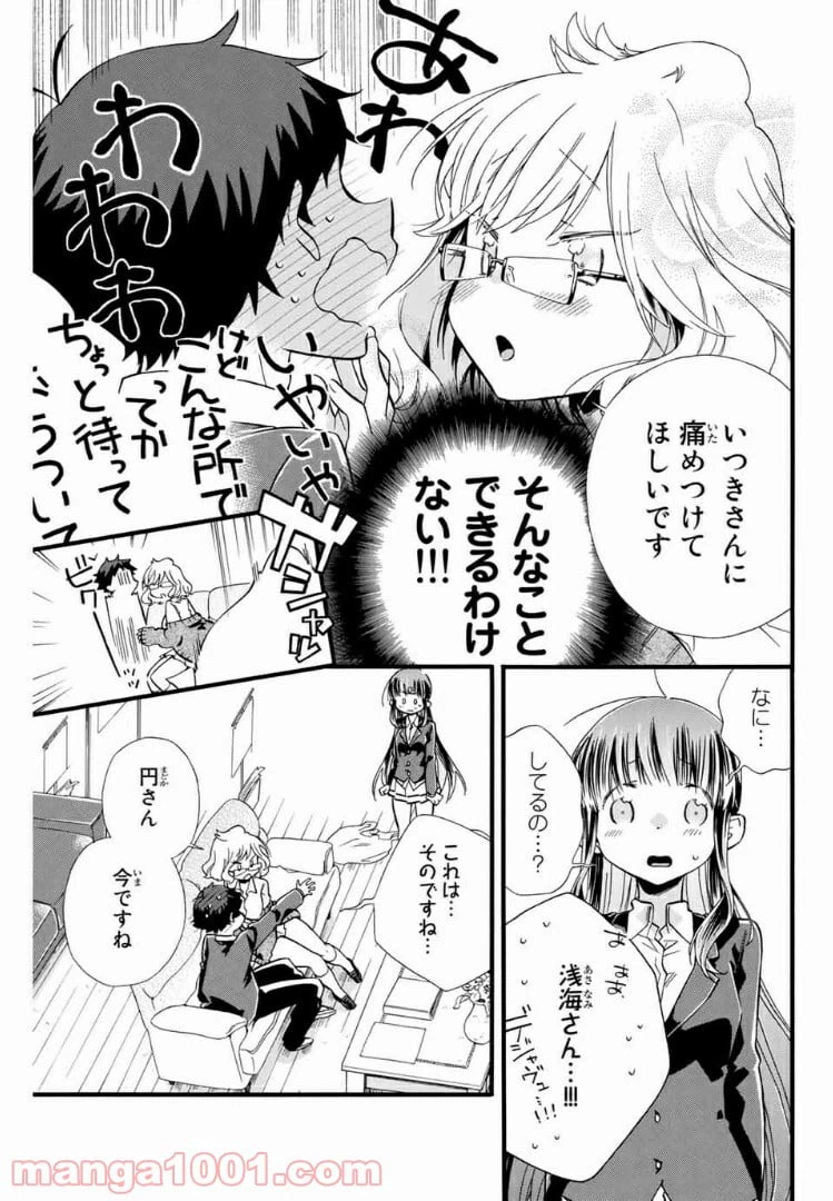ページ 17 — 第5話