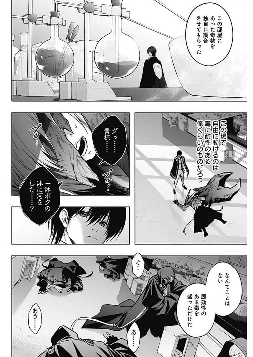 ページ 12 — 第149話