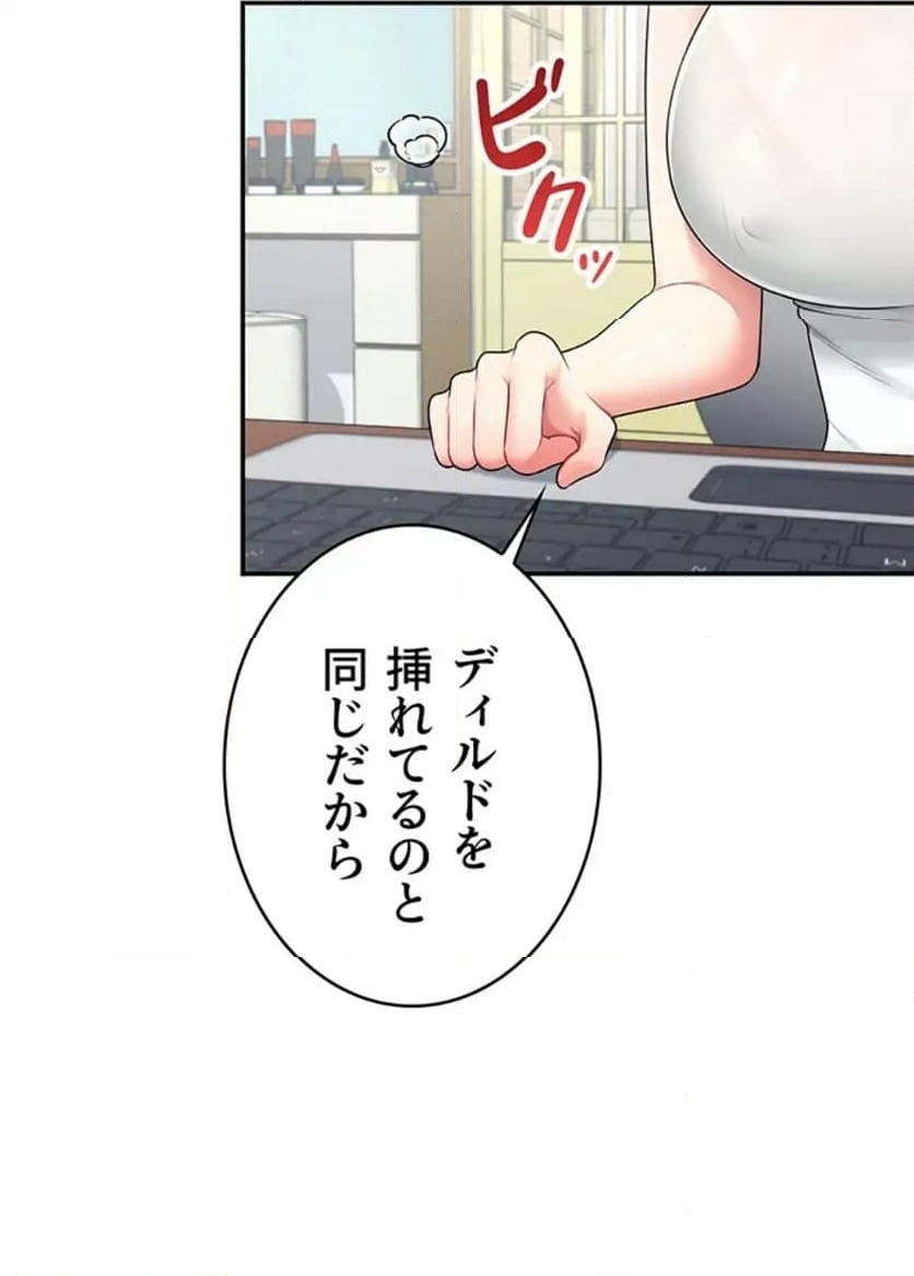 ページ 16 — 第19話