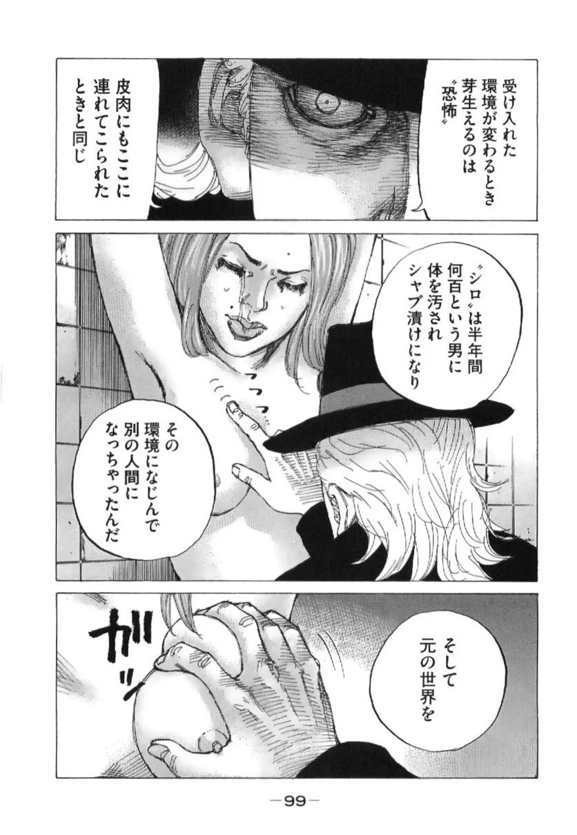 ページ 13 — 第208話
