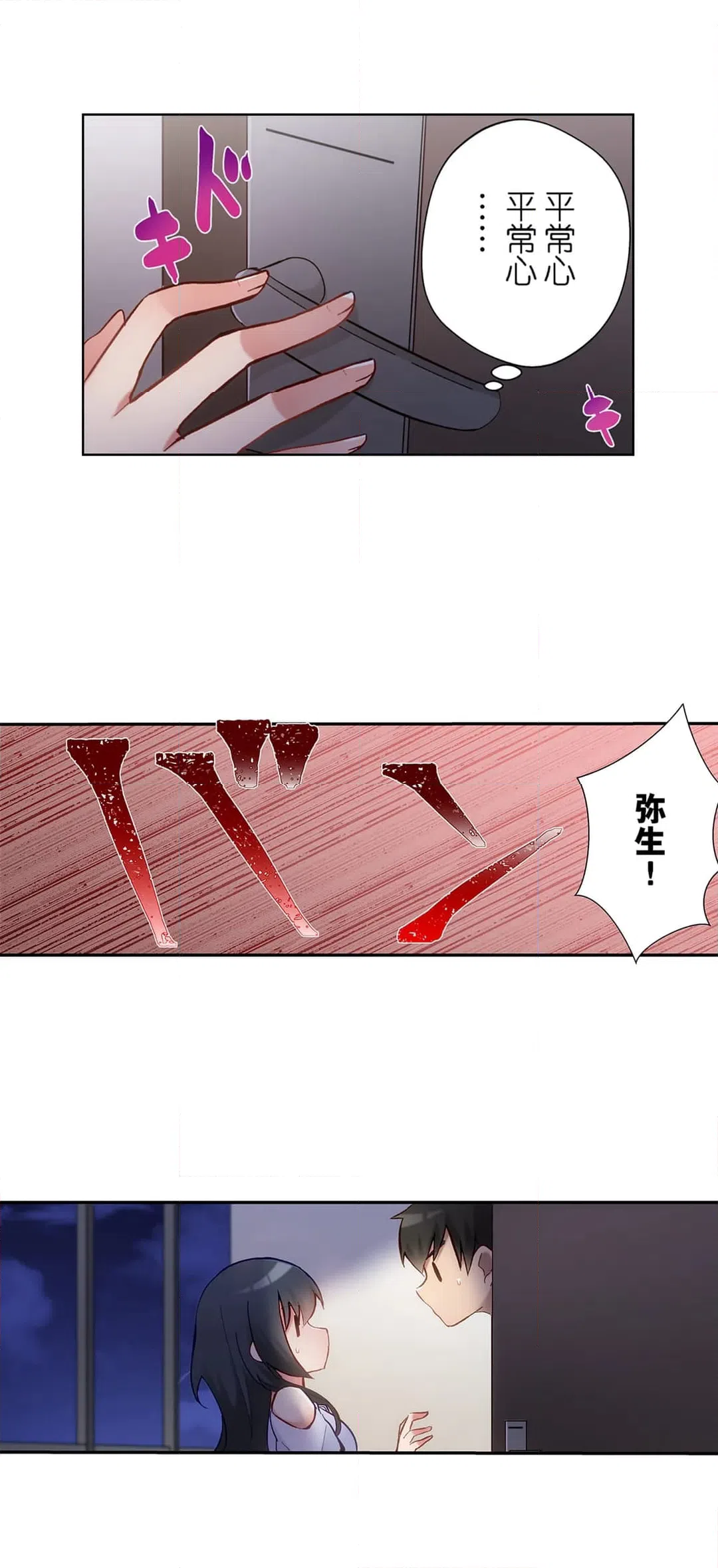 ページ 19 — 第41話