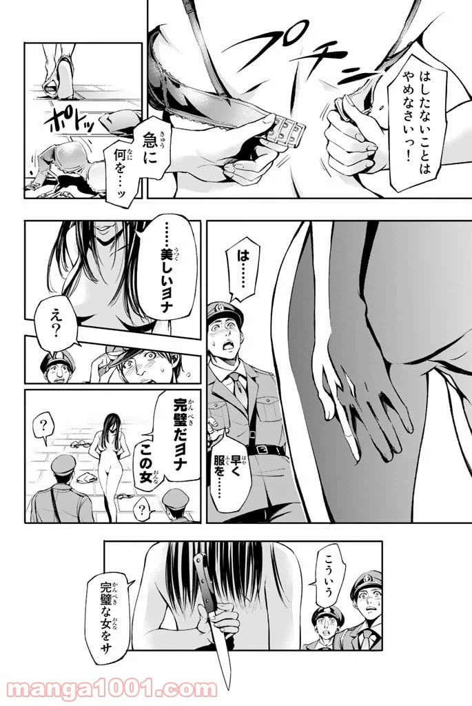 ページ 28 — 第1話