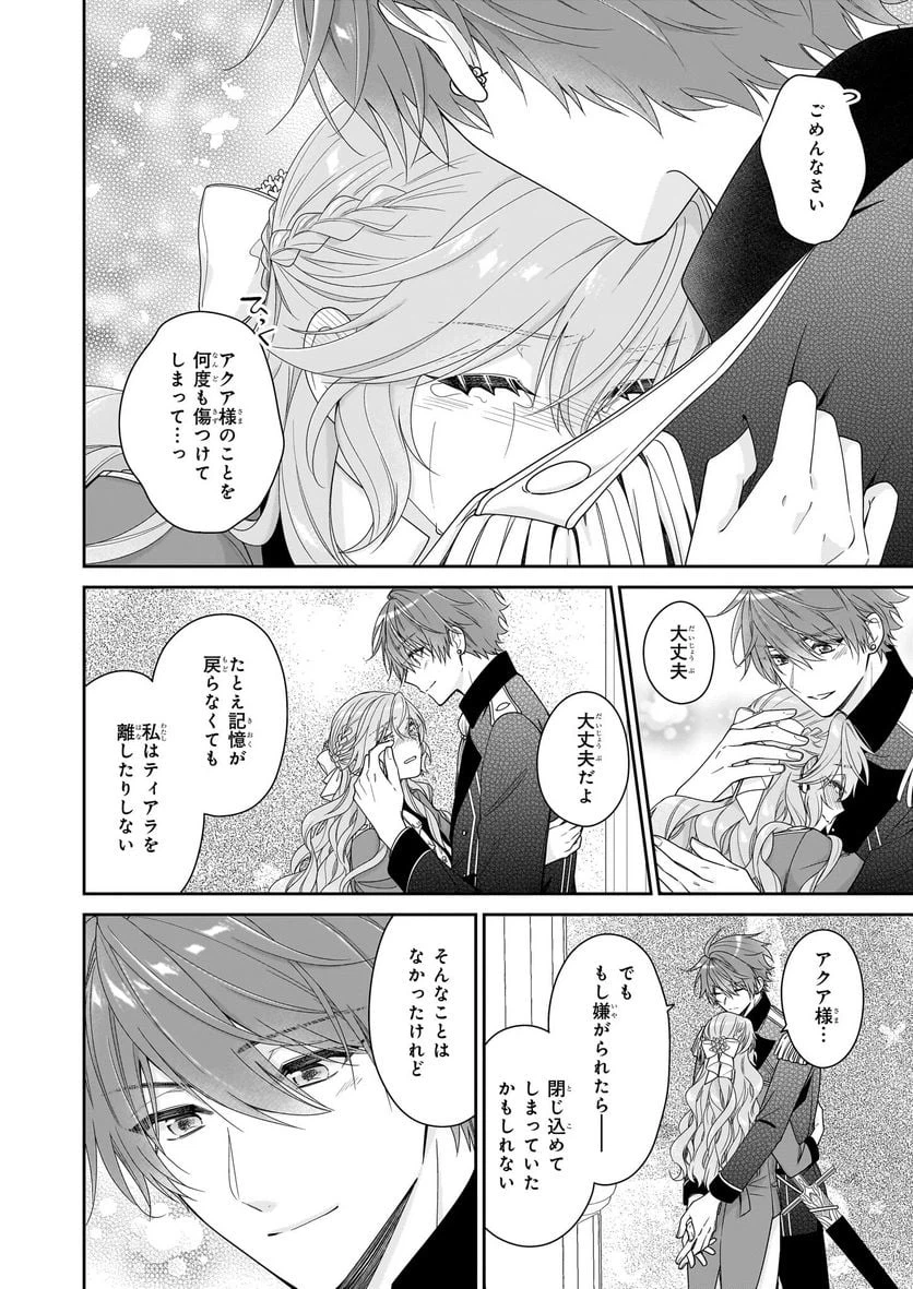 ページ 4 — 第48話
