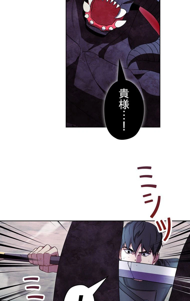 ページ 16 — 第21話