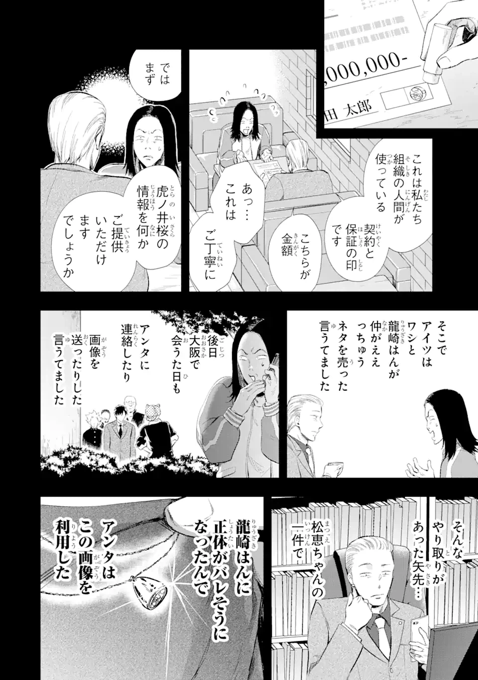 ページ 17 — 第13.2話
