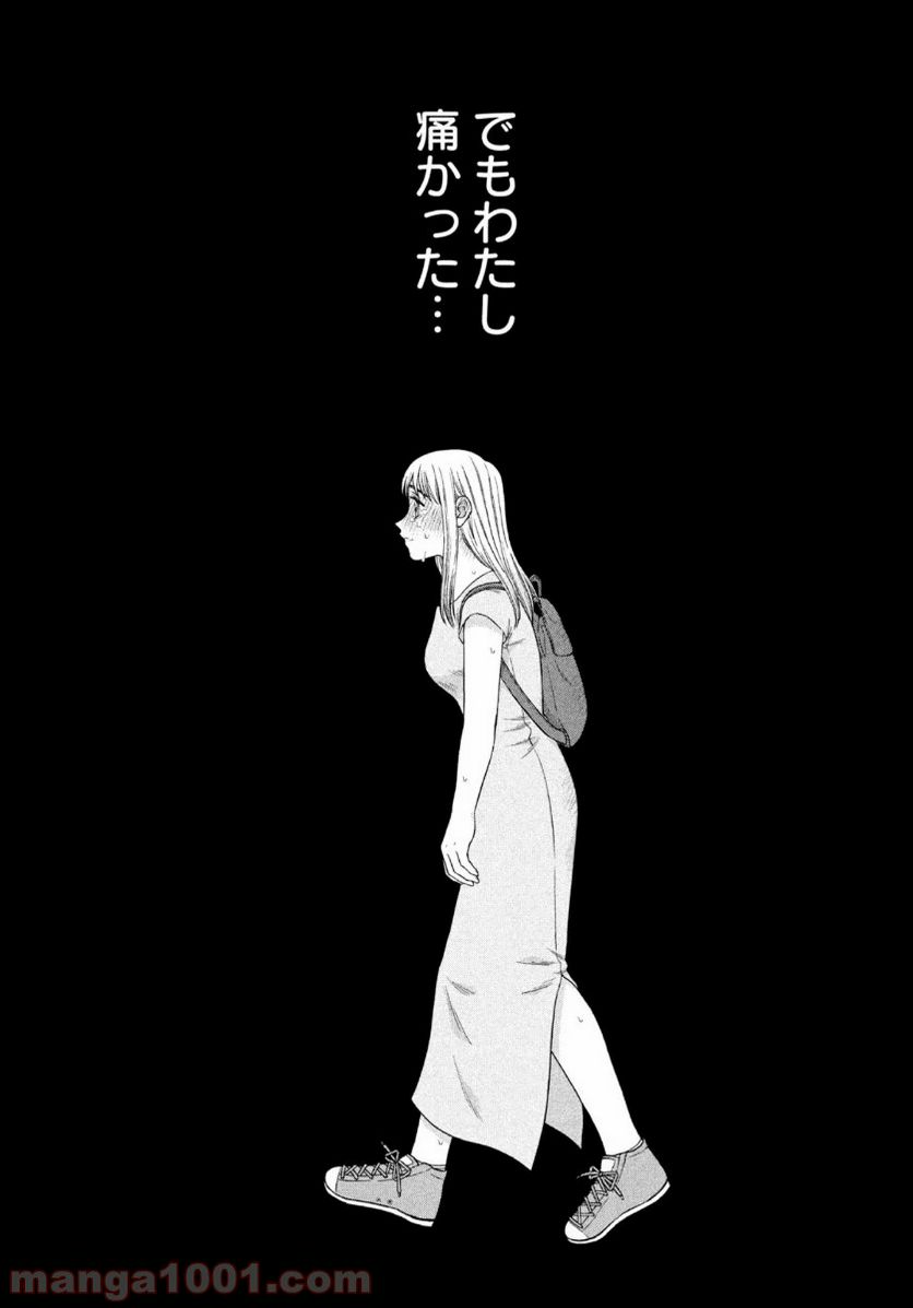 ページ 34 — 第34話