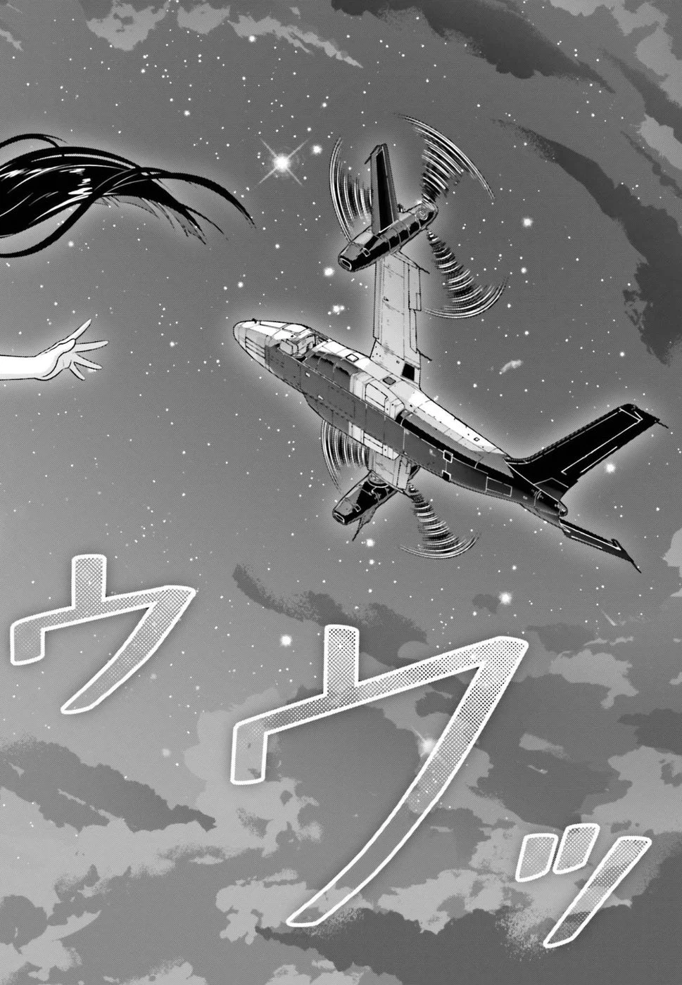 ページ 8 — 第10話