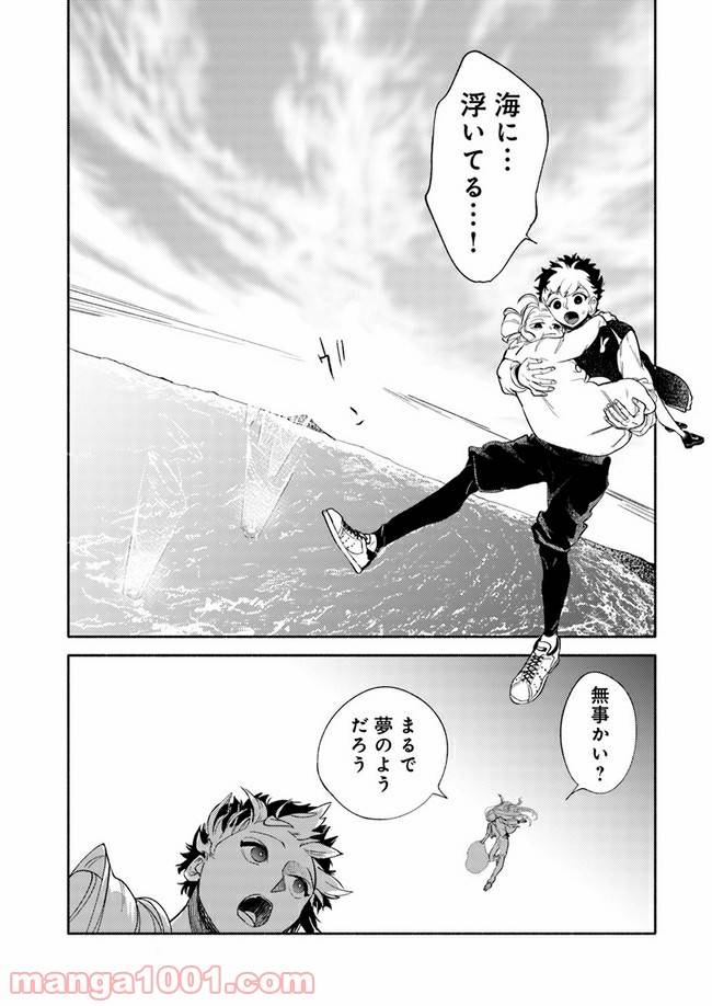 ページ 17 — 第1.2話