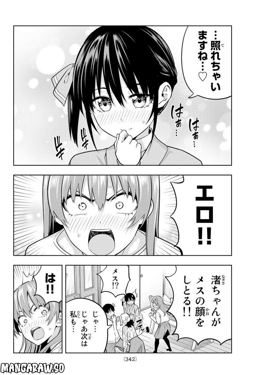 ページ 10 — 第132話