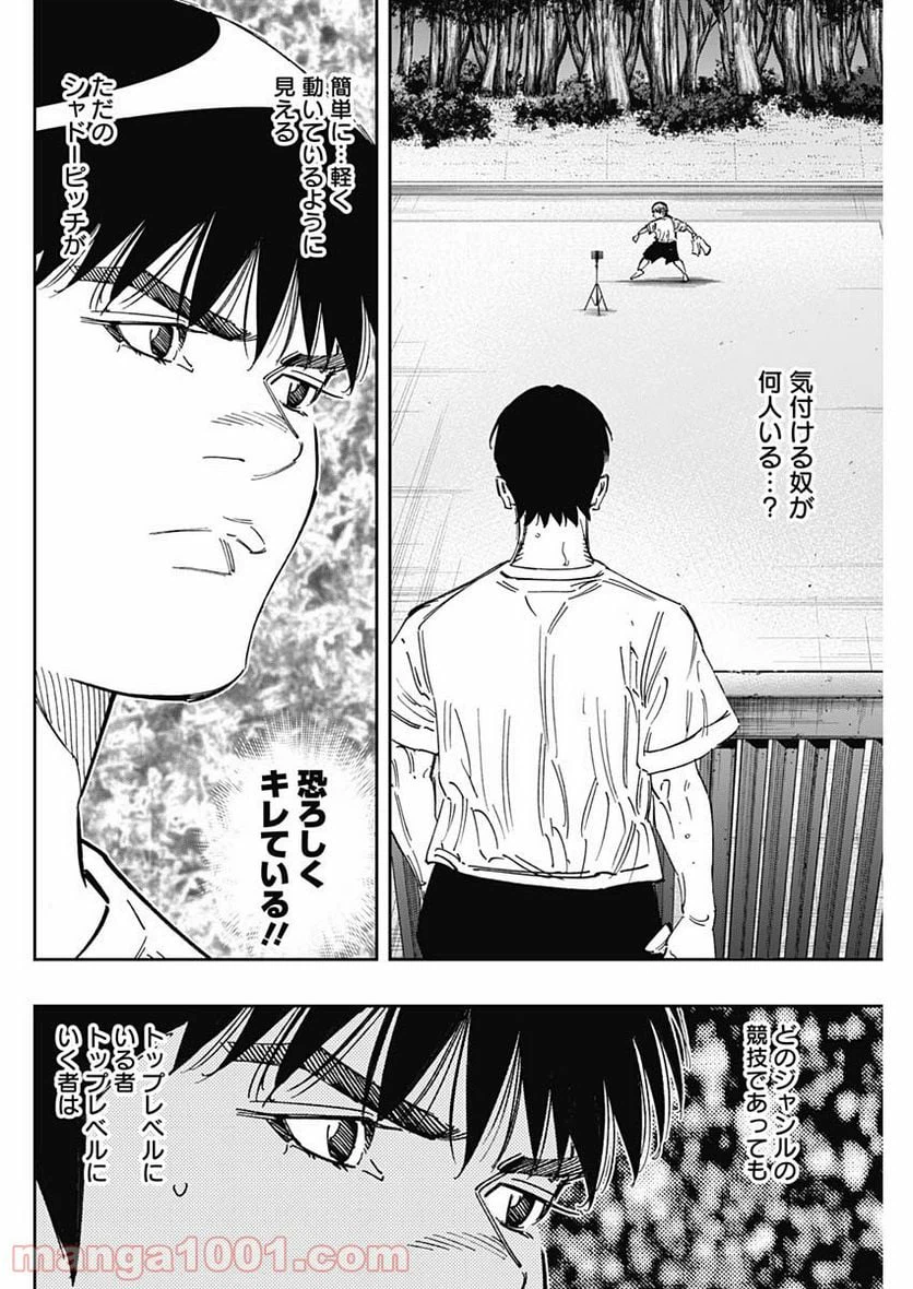 ページ 6 — 第265話
