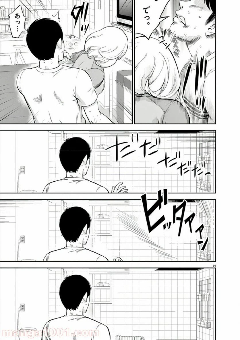 ページ 20 — 第4話
