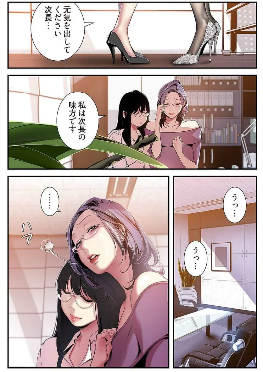 ページ 4 — 第23話
