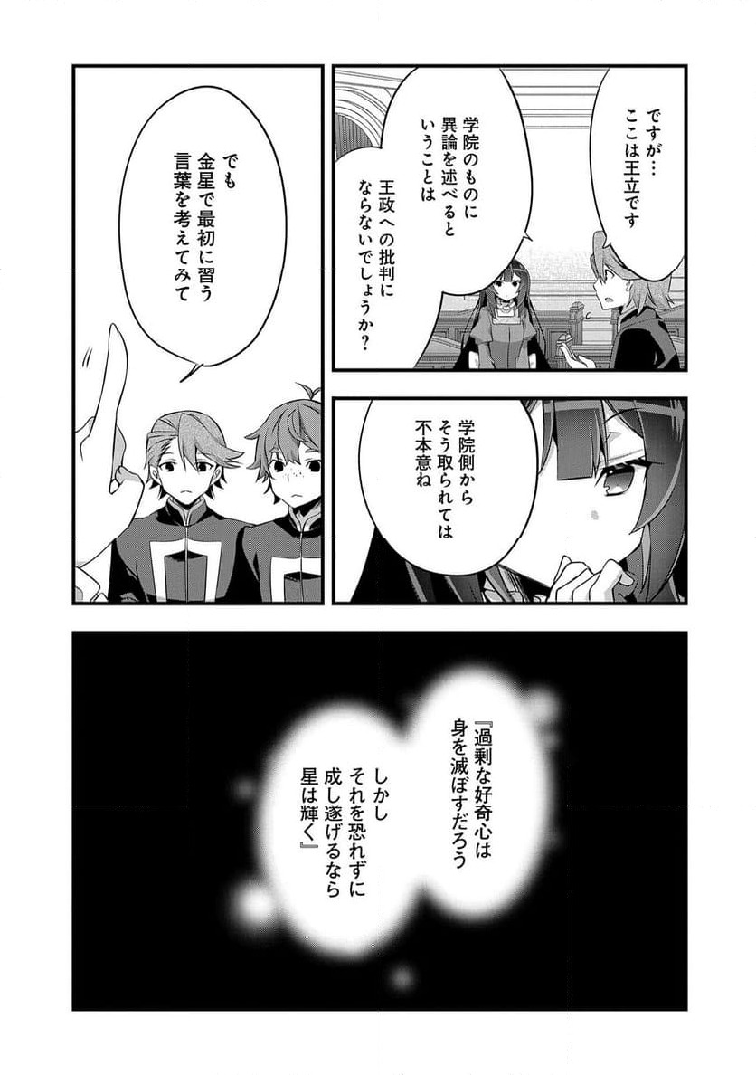 ページ 23 — 第22話