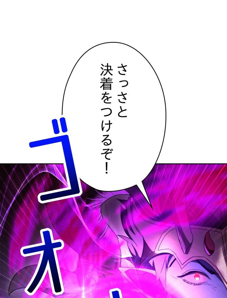 ページ 24 — 第98話