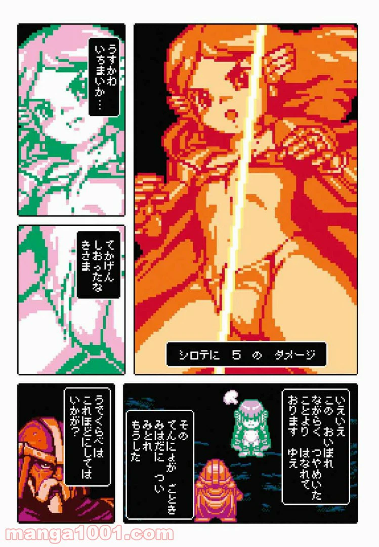 ページ 19 — 第7.2話